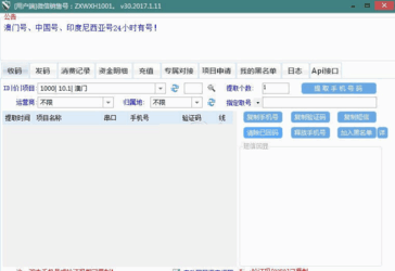 振兴微信陌陌注册机