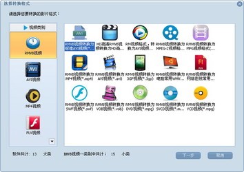 蒲公英RM格式转换器