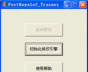 海商王2修改器