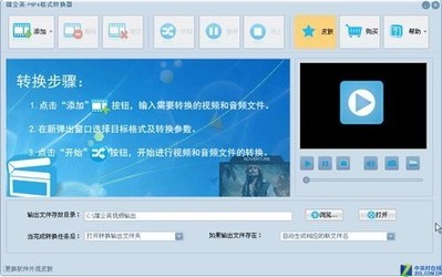 蒲公英MP4格式转换器6.5.6