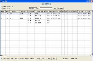 艺舟机加工艺与报价系统16.6