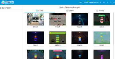 3387游戏(文字游戏制作工具)