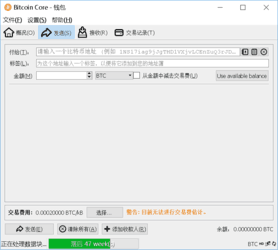 比特币离线钱包