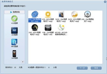 蒲公英VCD格式转换器6.8.5