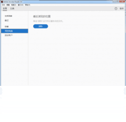 AdobeAcrobatReaderDC