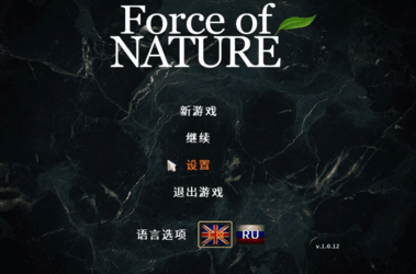 自然之力