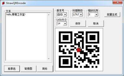  StrawQREncode 2.0
