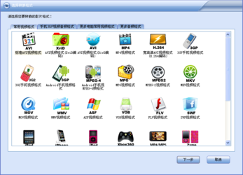 闪电RMVB格式转换器10.9.0