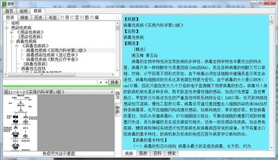 医师金典-网络