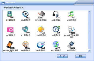 闪电音频转换王15.1.0