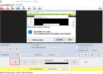 Debut Video Capture Software5.30