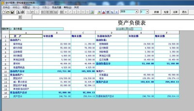 金簿食堂财务软件