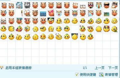 天龙八部表情包