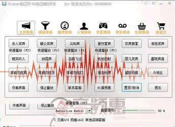 91音频音效伴侣