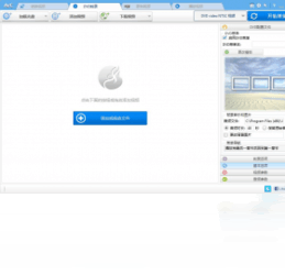Any Video Converter Ultimate6.2.9