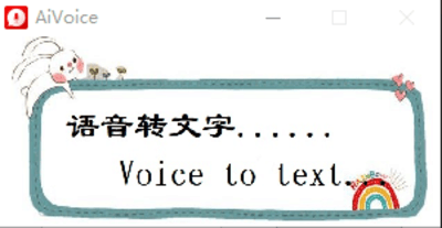 AiVoice1.0.1