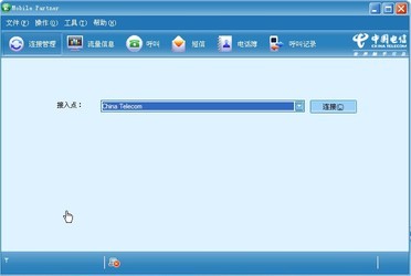 华为移动伴侣MobilePartner