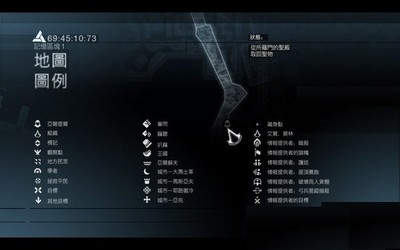 刺客信条中文补丁