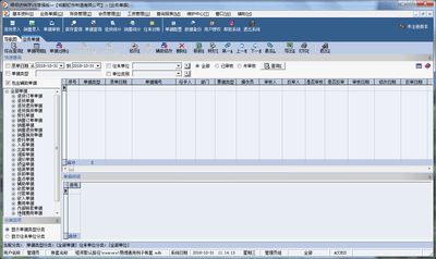 易达精细进销存 9.4.7