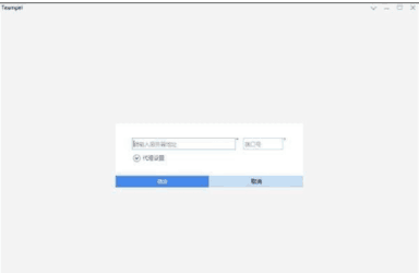 Teampel(团队协作软件)3.3.555