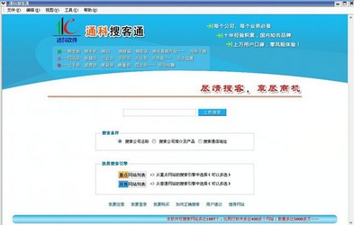 搜客通