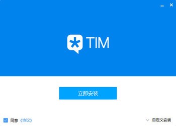 腾讯TIM电脑版2.4