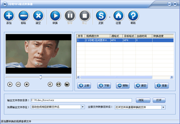 闪电MP4格式转换器1.6.5