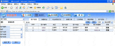  ͻϵϵͳ(CRM) 7.3
