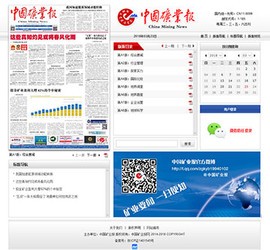 53BK数字报刊系统