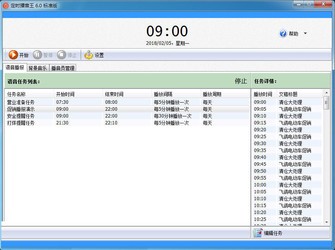 播音王