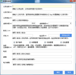 极致物业管理软件2.0云服务版