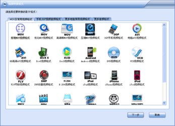 闪电MOV格式转换器10.9.0