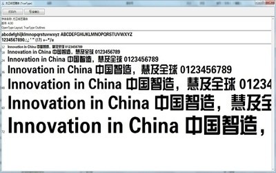 方正综艺简体