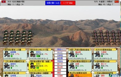 民国无双