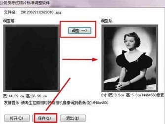 二寸照片生成器