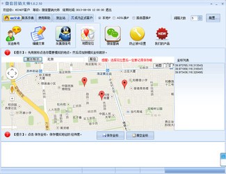 石青微信营销大师1.5.6.10