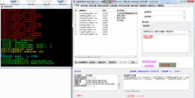 卫推百度账号注册机工具9.0.0