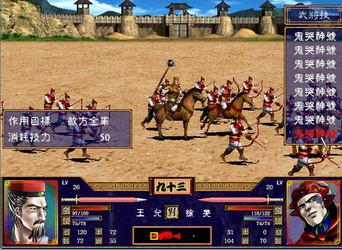 三国群英传2修改版