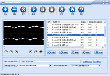 闪电WAV格式转换器1.6.5