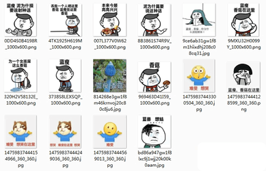 蓝瘦香菇表情包