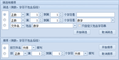 飞盒批量打印Excel