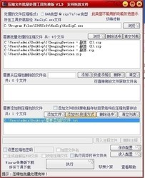 压缩包批量处理工具