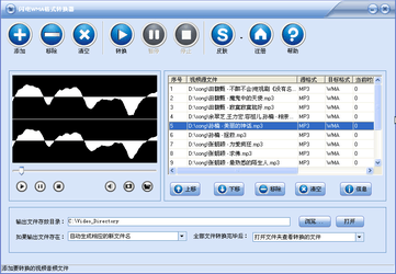 闪电WMA格式转换器1.6.5