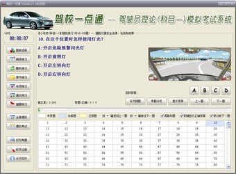 驾校一点通电脑版2018.11