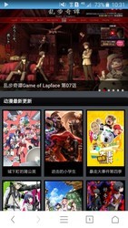 风车动漫电脑版