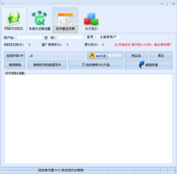 排名关键字优化精灵