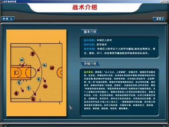 冠军篮球经理2