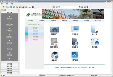 米普固定资产管理系统