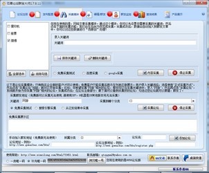 石青论坛群发大师2.2.3
