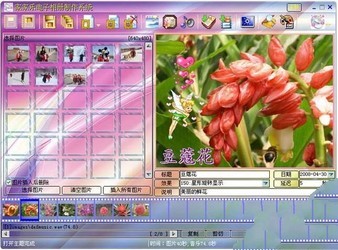 家家乐电子相册扩展动画图片包
